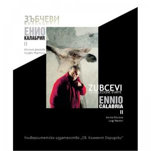 Корица: Зъбчеви. Колекцията. Енио Калабрия. Том II