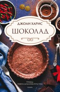 Корица: Шоколад