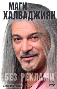 Корица: Без реклами