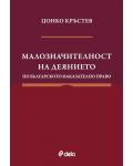 Малозначителност на деянието по българското наказателно право