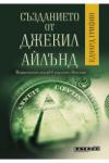 Създанието от Джекил Айлънд